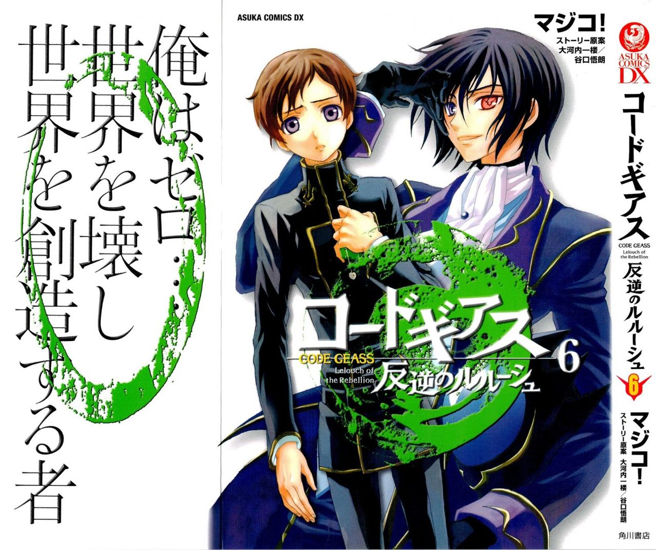 Read Code Geass Lelouch of the Rebellion es Manga Online