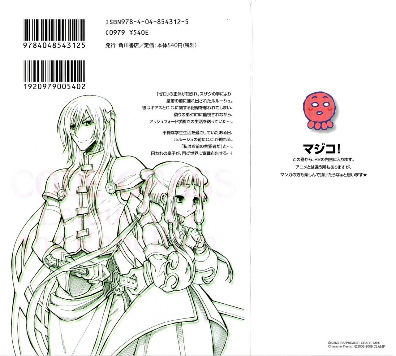 Read Code Geass Lelouch of the Rebellion es Manga Online