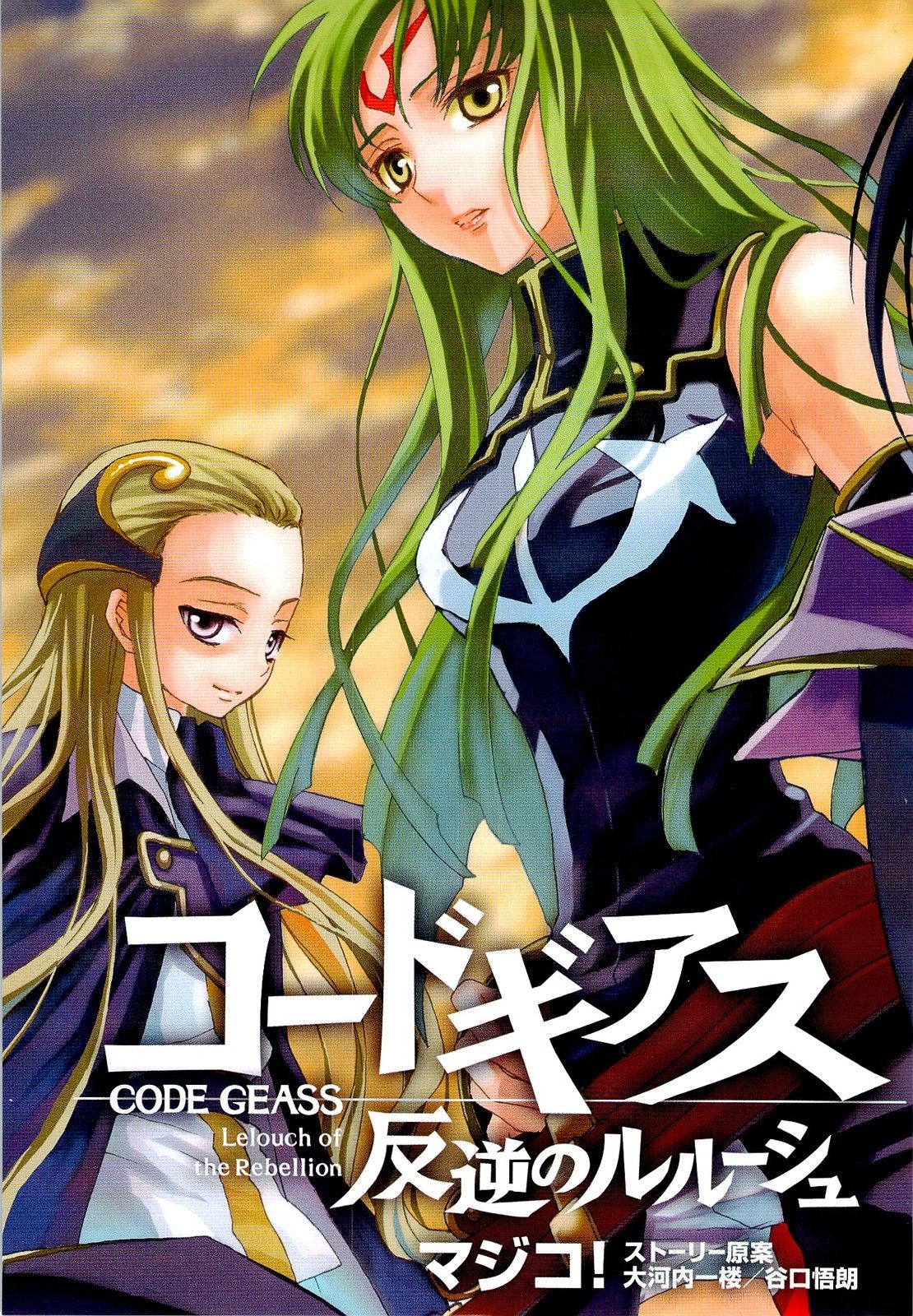 Read Code Geass Lelouch of the Rebellion es Manga Online