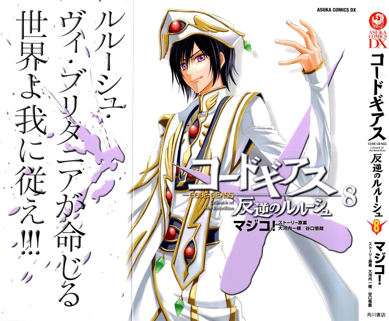 Read Code Geass Lelouch of the Rebellion es Manga Online