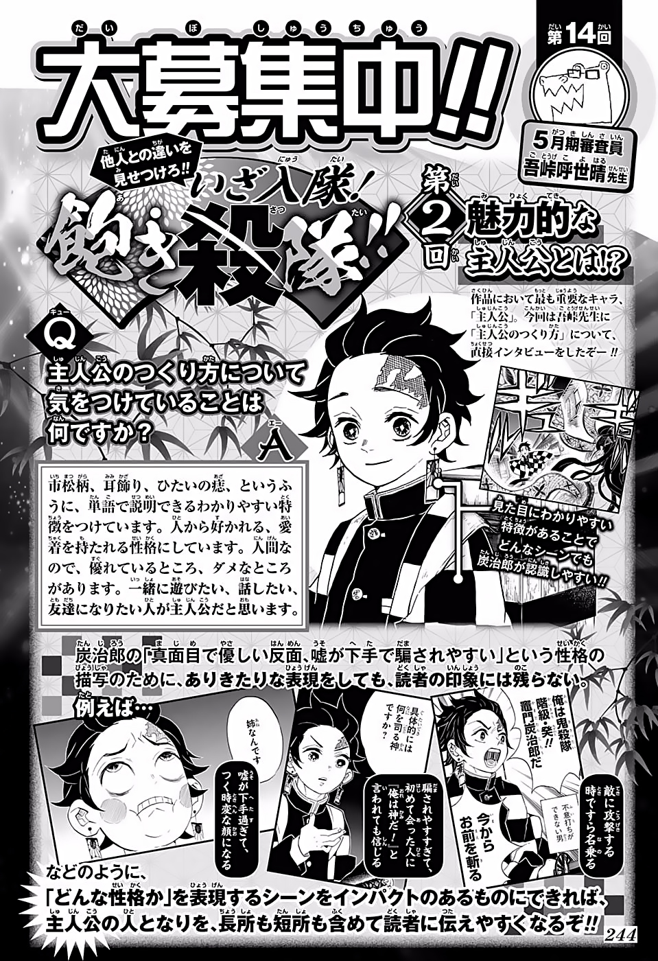 Read Demon Slayer ES Manga Online