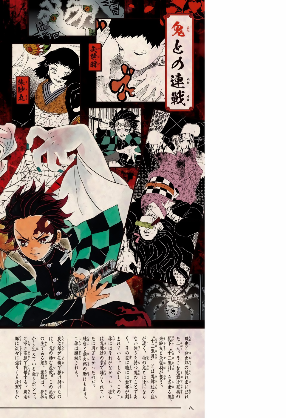 Read Demon Slayer ES Manga Online