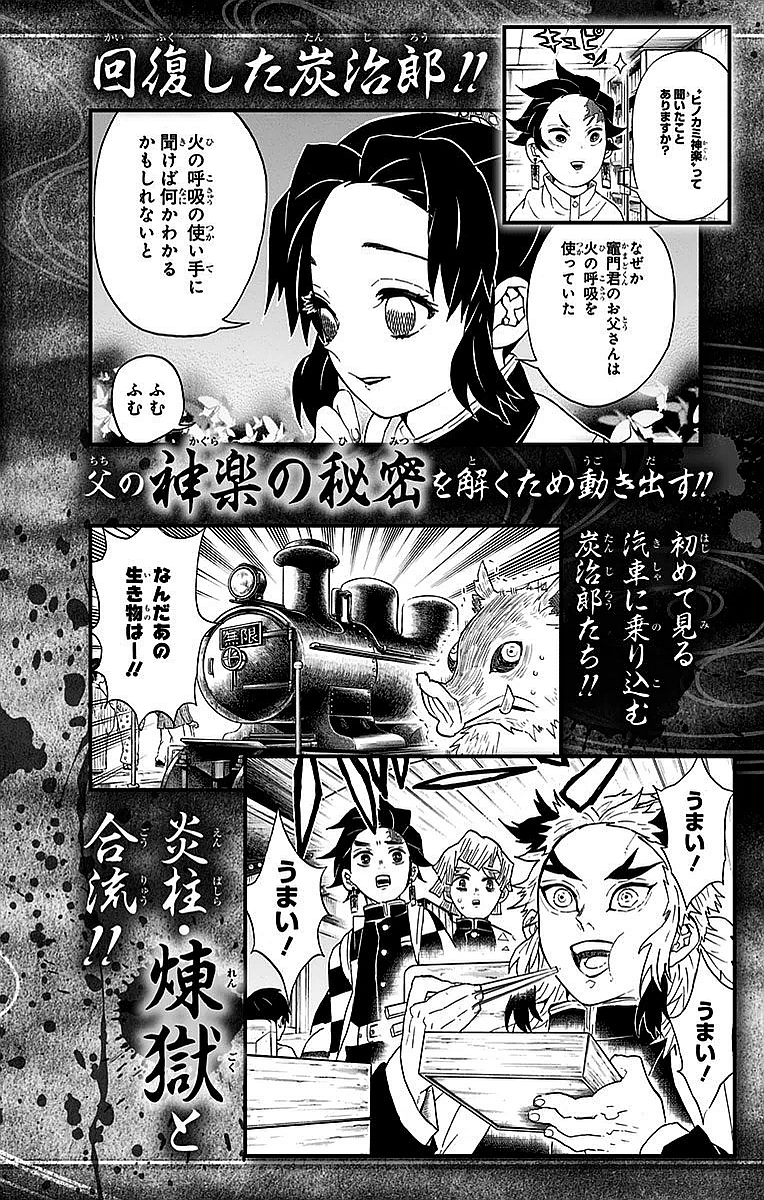 Read Demon Slayer ES Manga Online