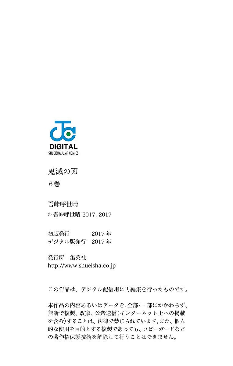 Read Demon Slayer ES Manga Online