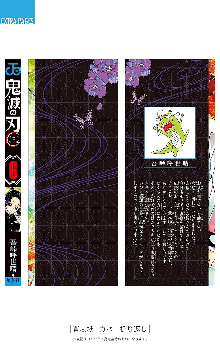 Read Demon Slayer ES Manga Online