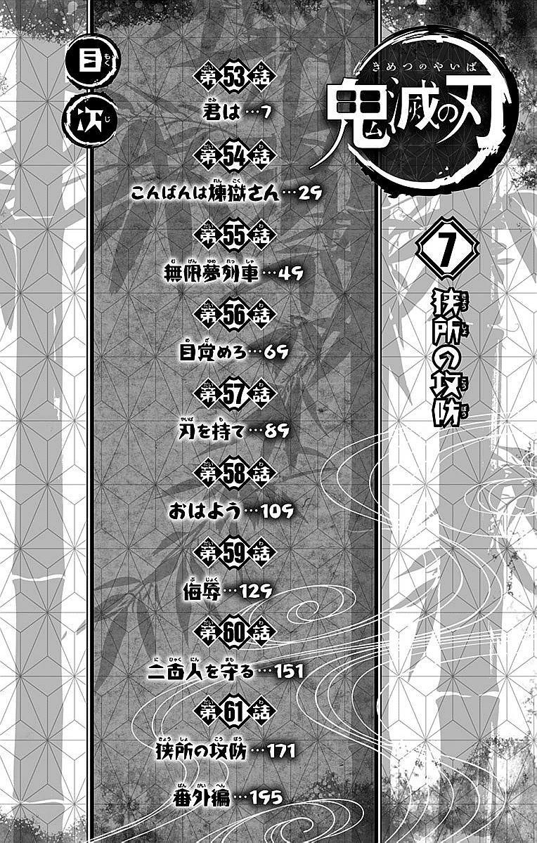 Read Demon Slayer ES Manga Online