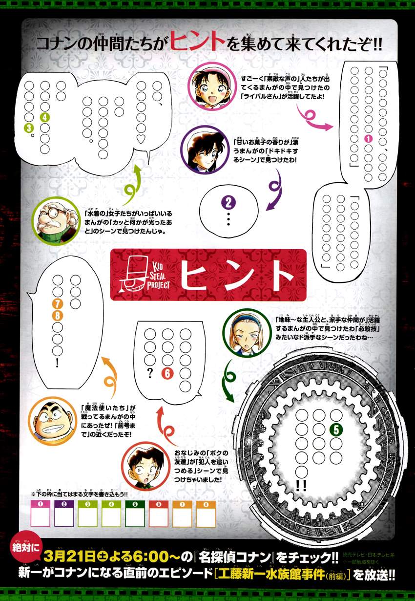 Read Detective Conan ES Manga Online
