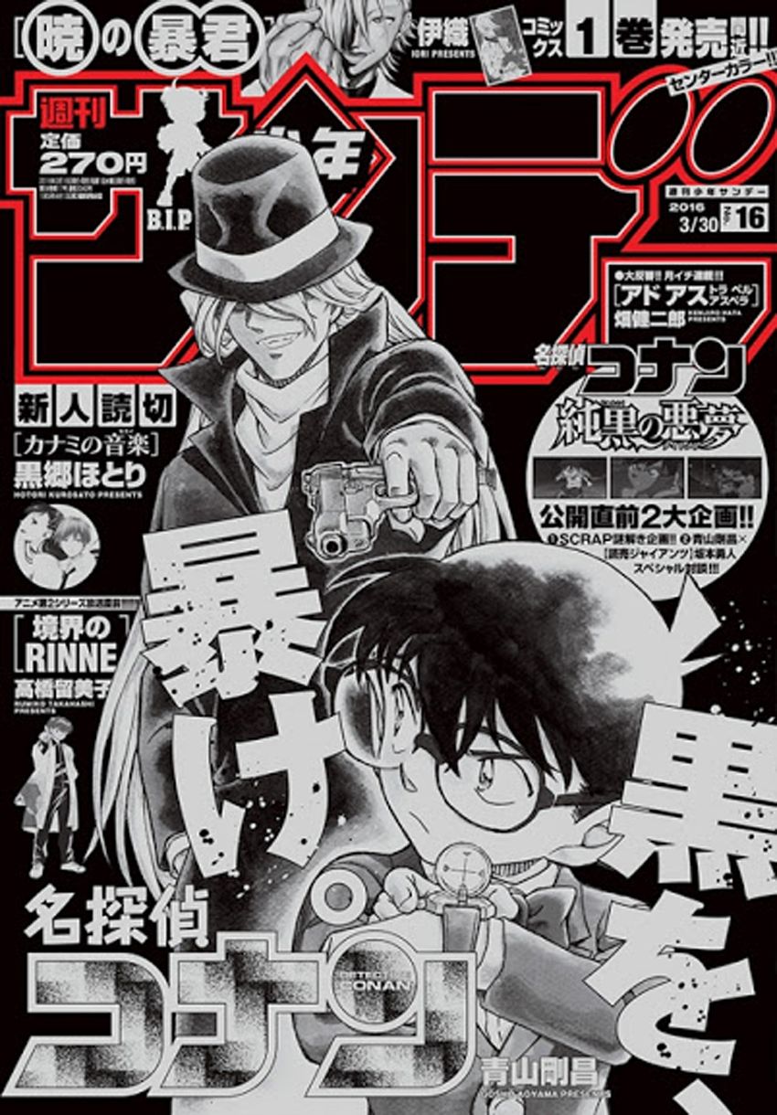 Read Detective Conan ES Manga Online