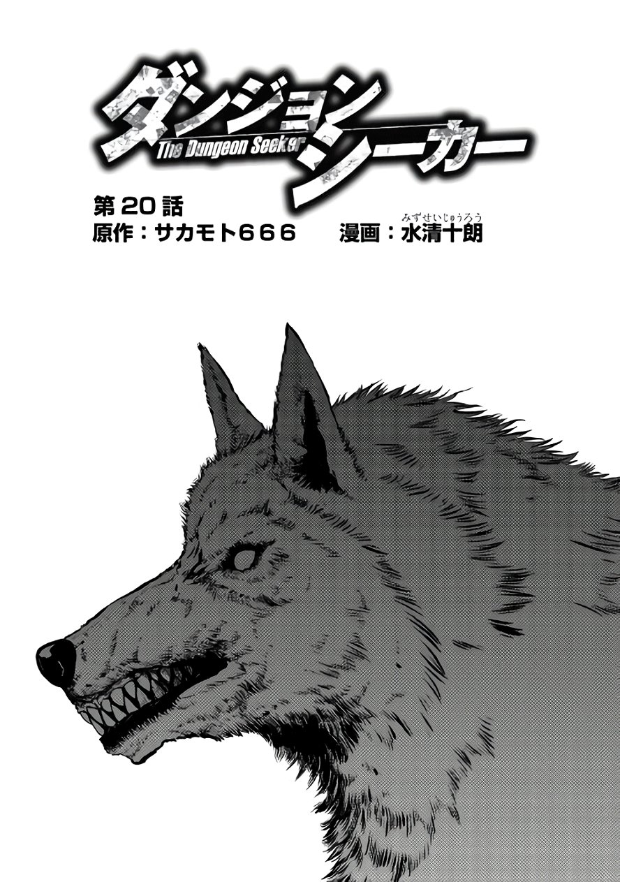 Read Dungeon Seeker ES Manga Online