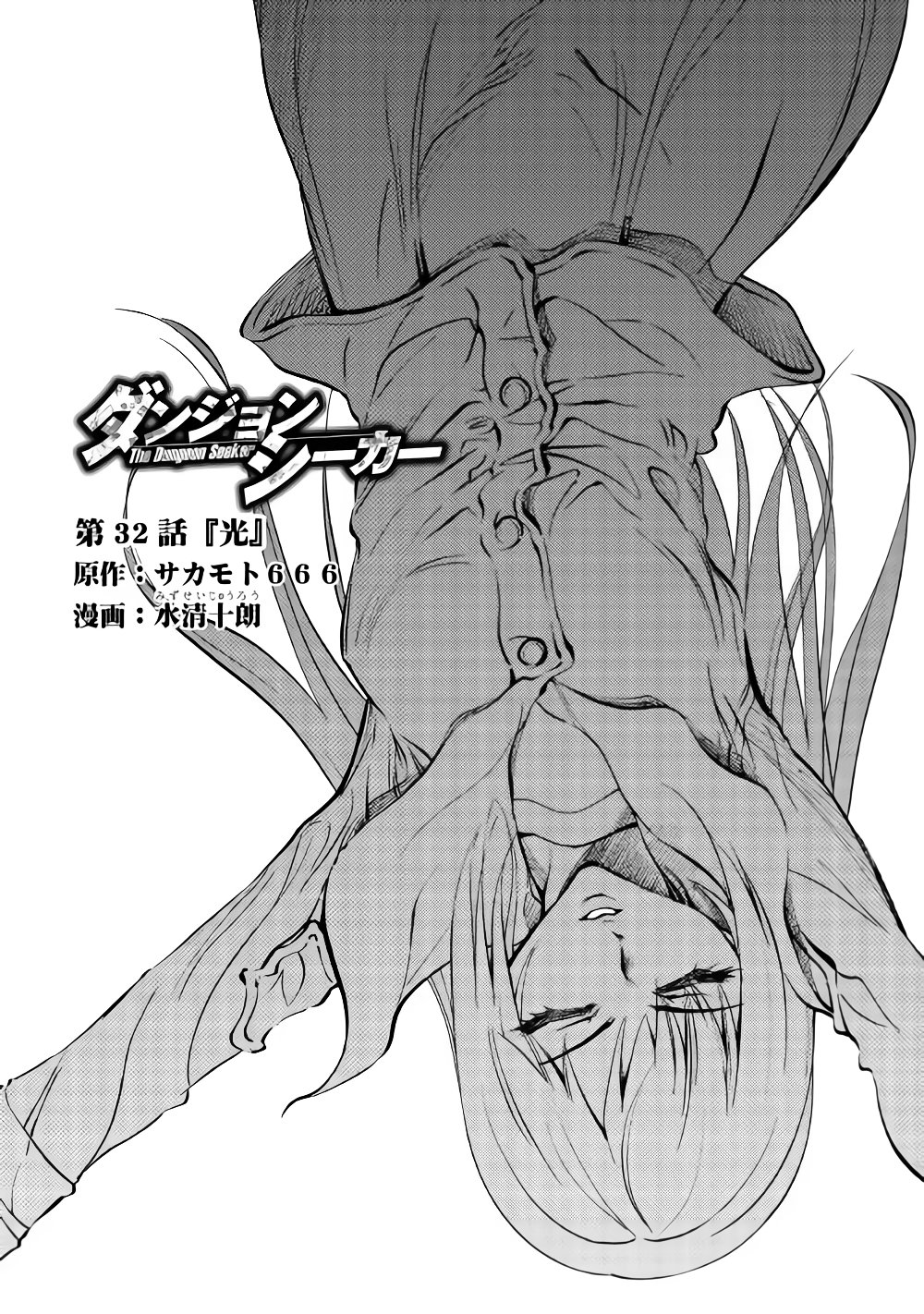 Read Dungeon Seeker ES Manga Online