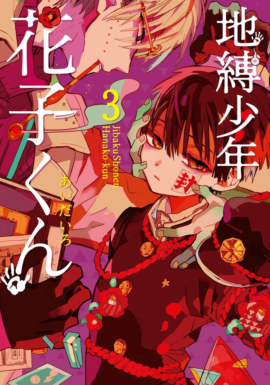 Read El Chico del Baño Hanako-kun ES Manga Online