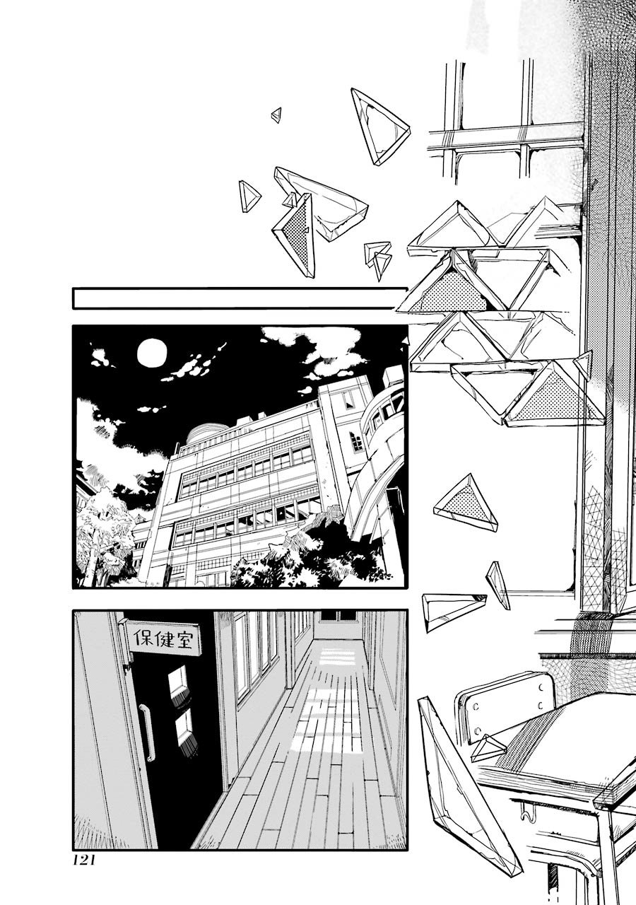 Read El Chico del Baño Hanako-kun ES Manga Online