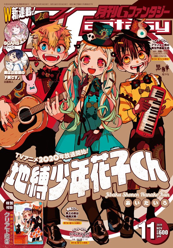 Read El Chico del Baño Hanako-kun ES Manga Online