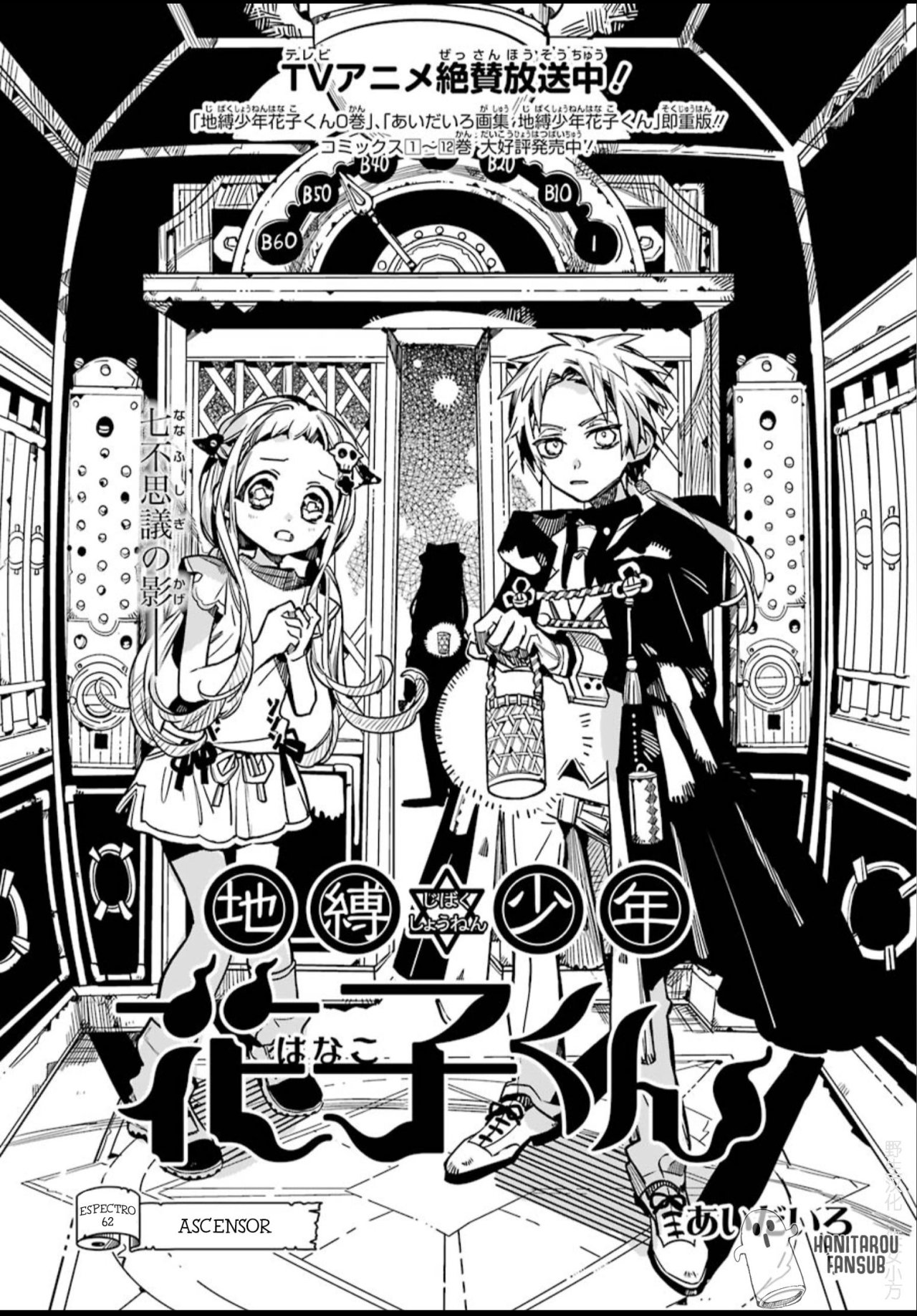 Read El Chico del Baño Hanako-kun ES Manga Online