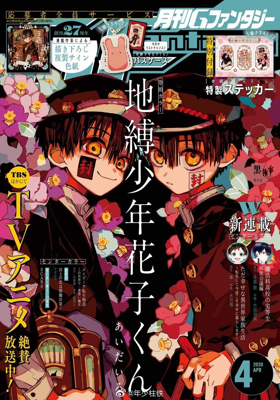 Read El Chico del Baño Hanako-kun ES Manga Online
