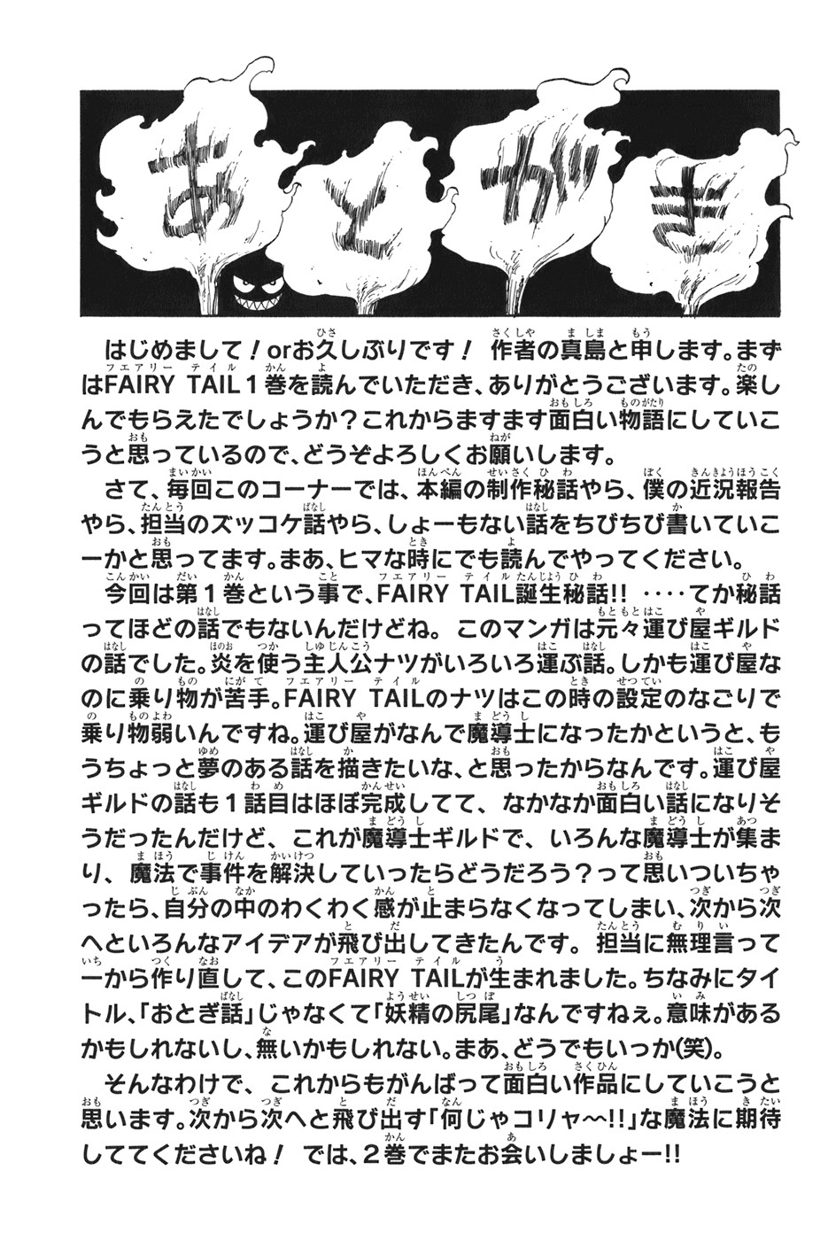 Read Fairy Tail ES Manga Online