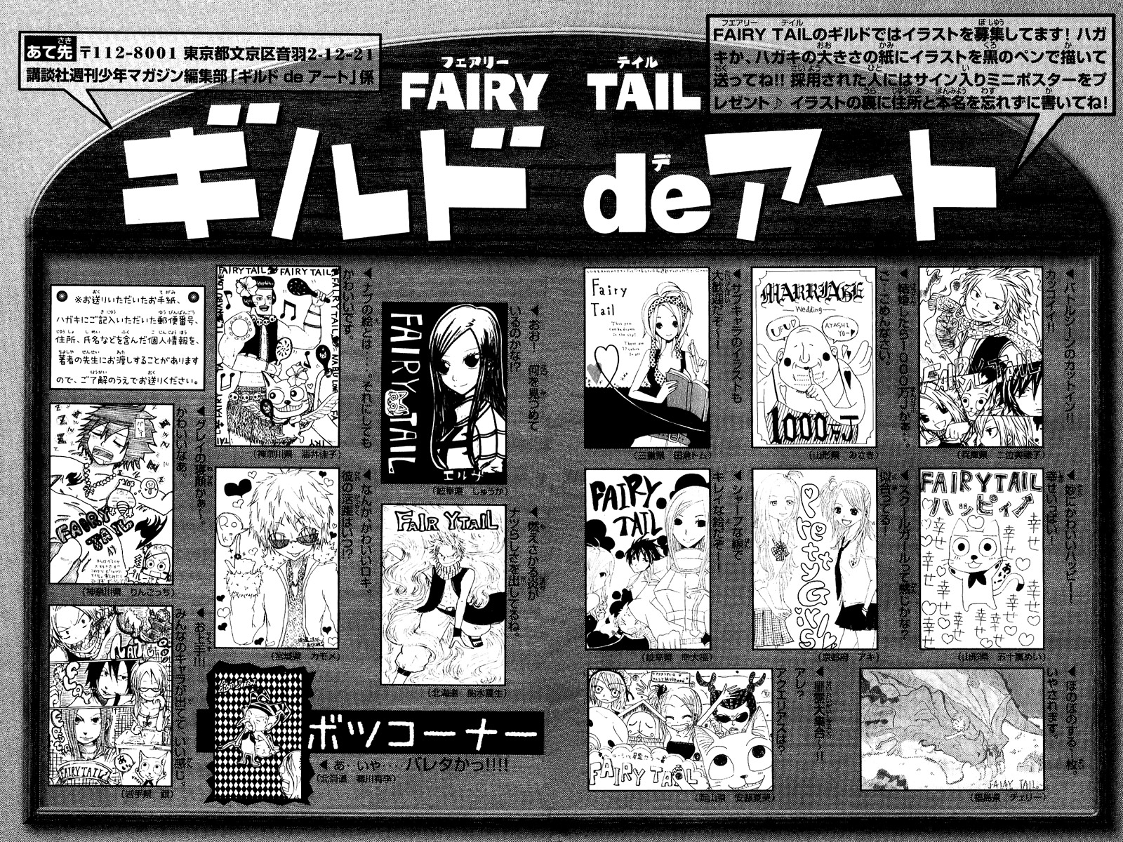 Read Fairy Tail ES Manga Online