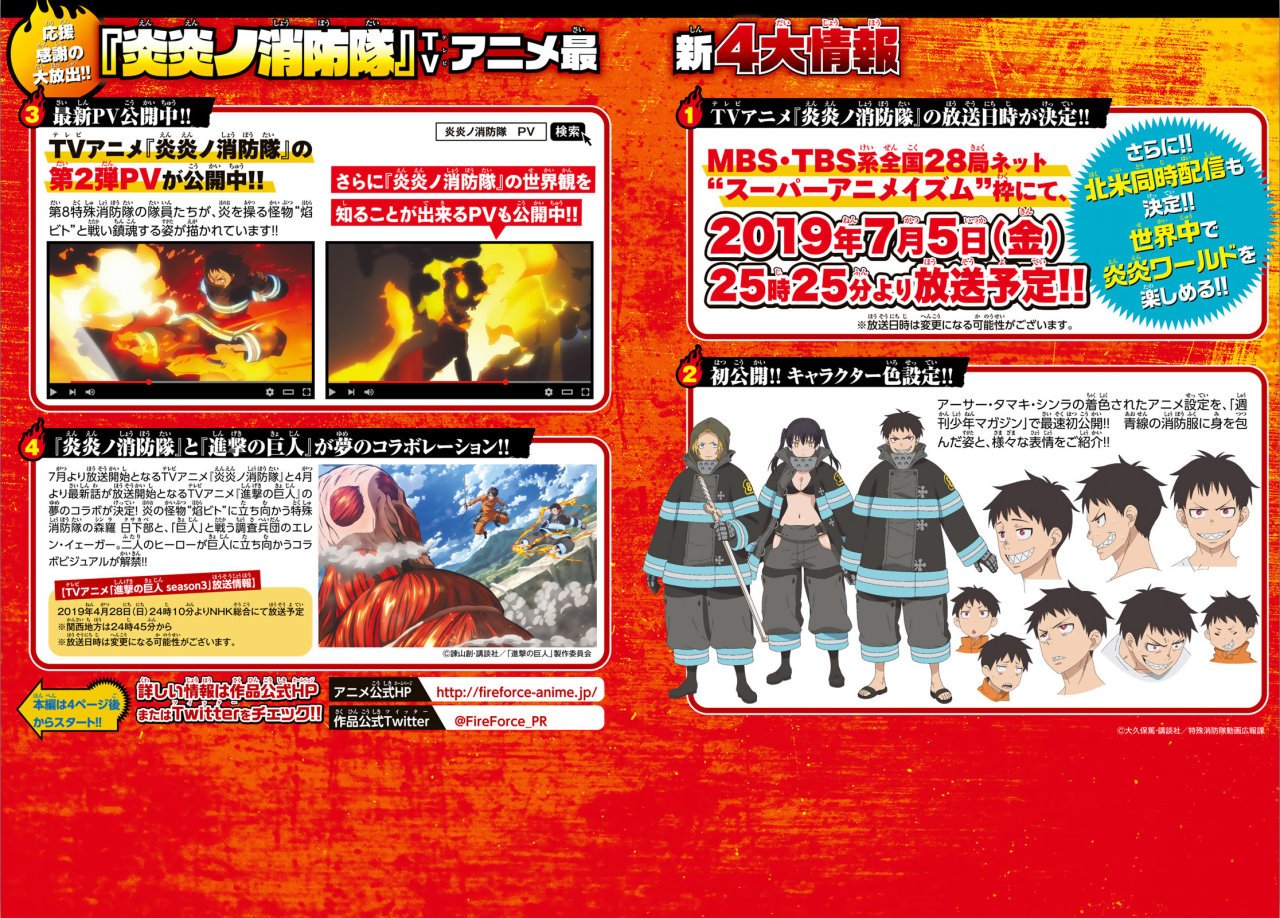 Read Fire Force ES Manga Online
