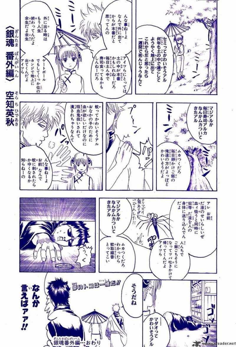 Read Gintama ES Manga Online