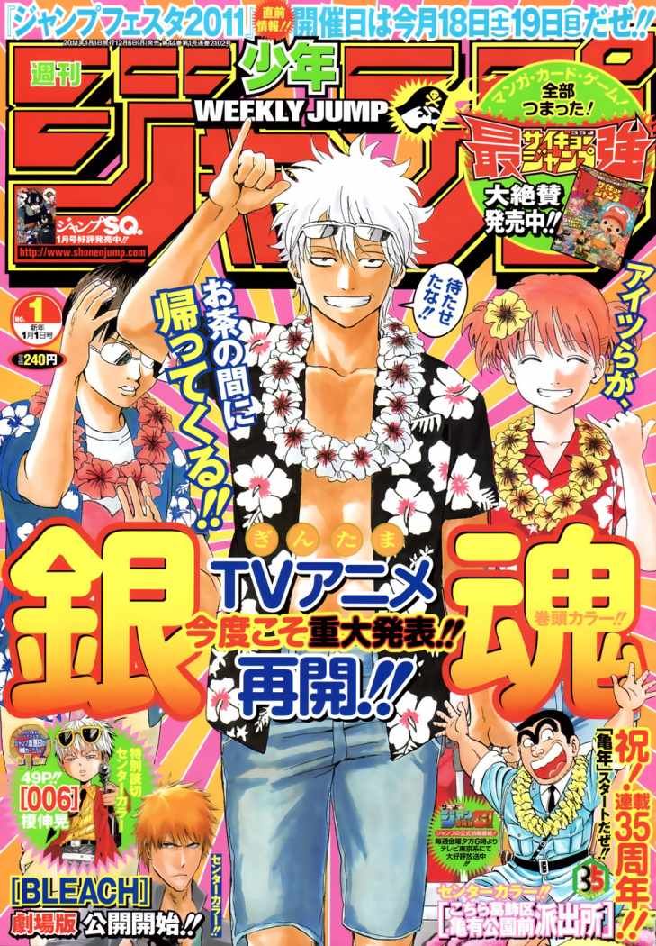 Read Gintama ES Manga Online