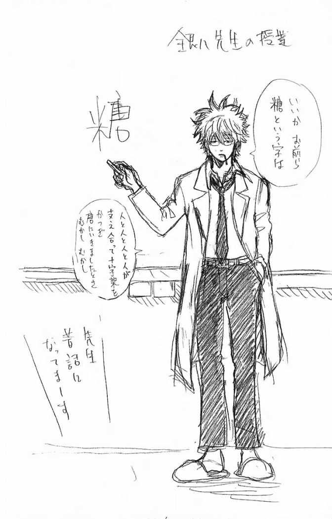 Read Gintama ES Manga Online
