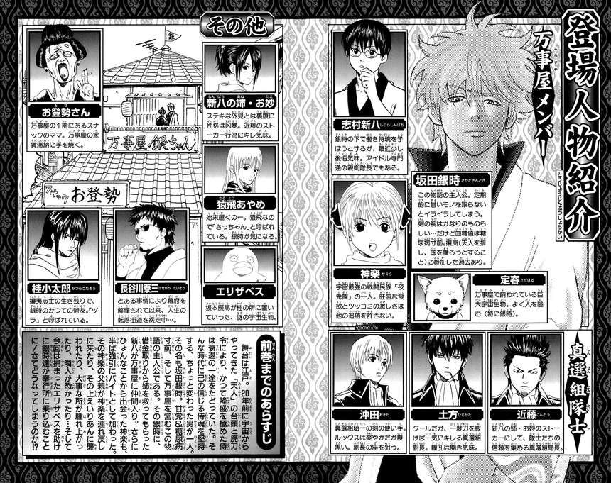 Read Gintama ES Manga Online