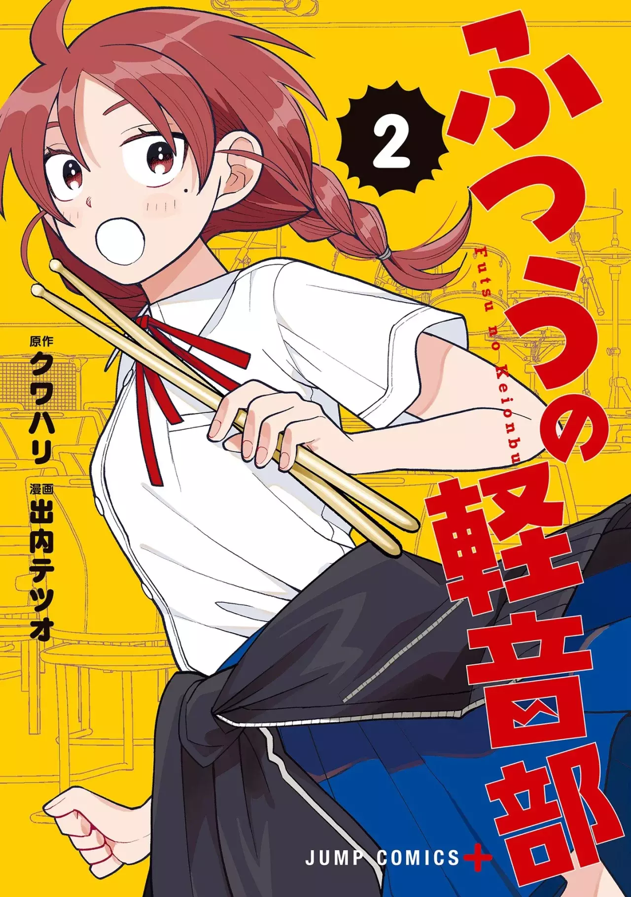 Read Girl meets rock ES Manga Online