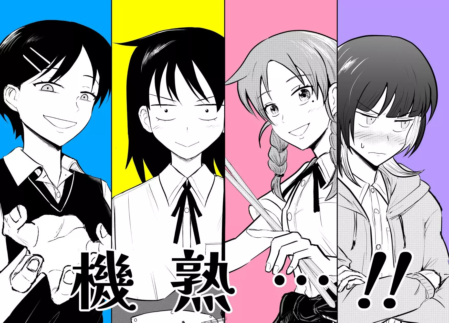 Read Girl meets rock ES Manga Online