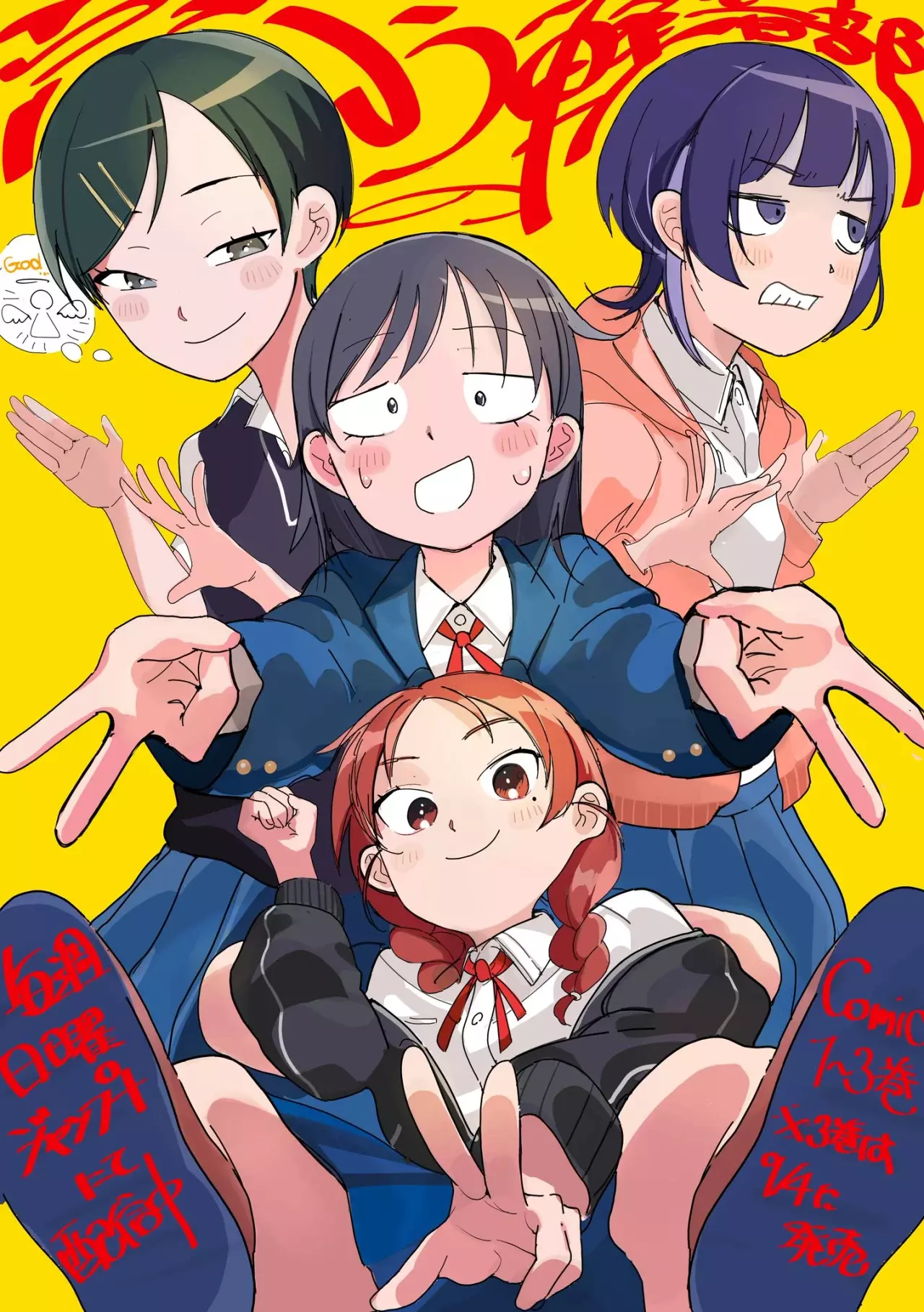 Read Girl meets rock ES Manga Online