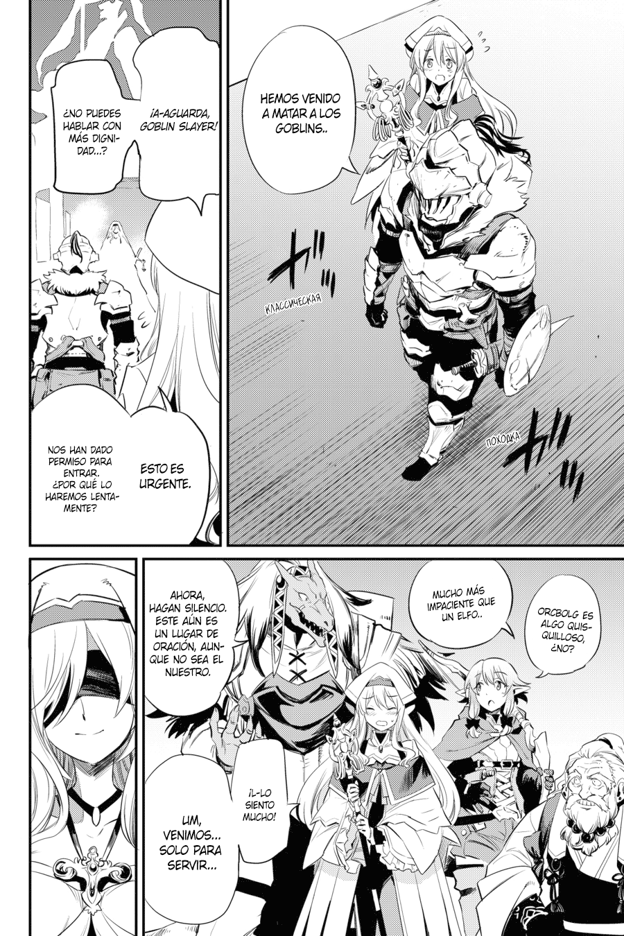 Read Goblin Slayer ES Manga Online