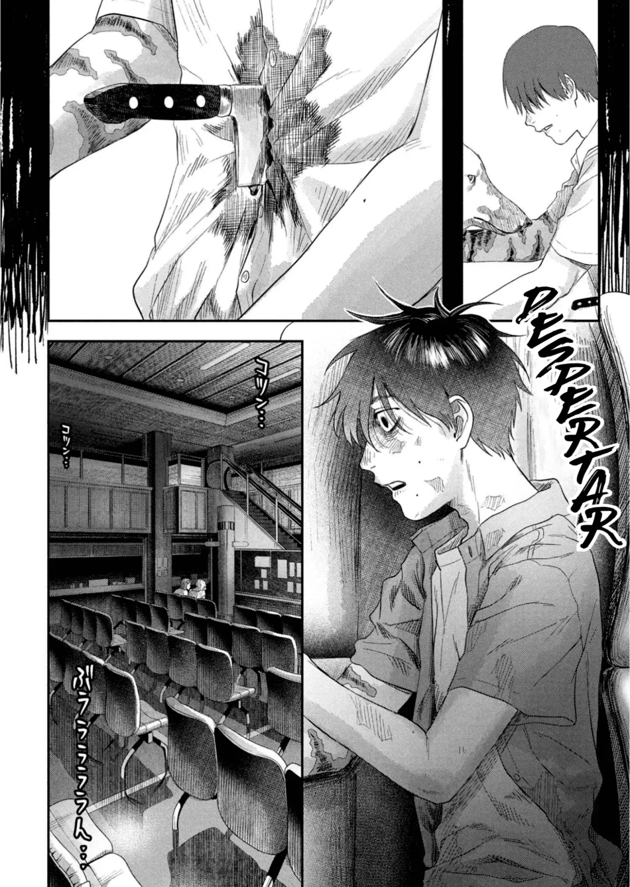 Read Hikaru no shinda Natsu ES Manga Online