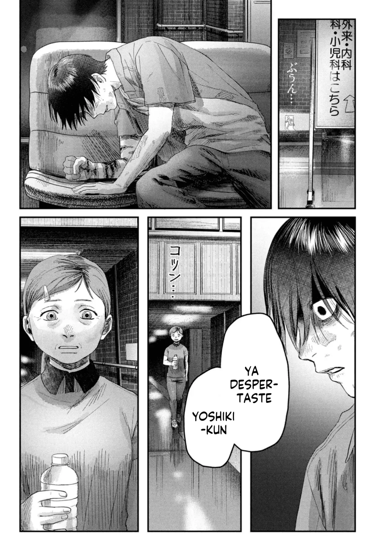 Read Hikaru no shinda Natsu ES Manga Online