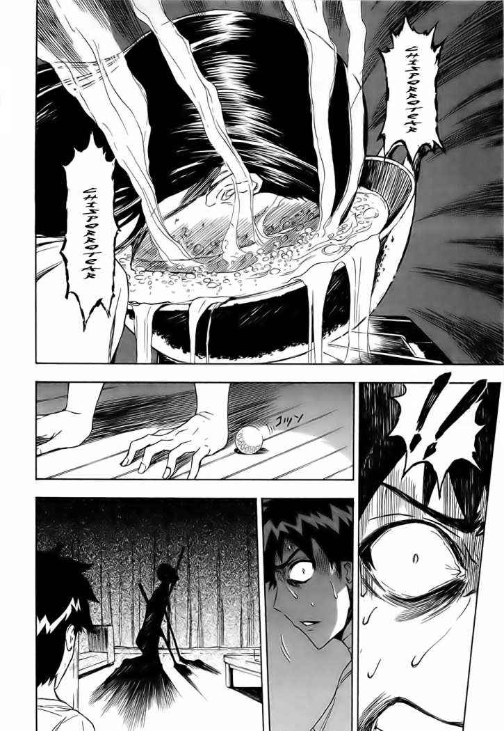 Read Ibitsu ES Manga Online