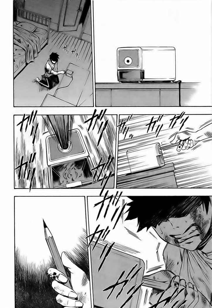 Read Ibitsu ES Manga Online
