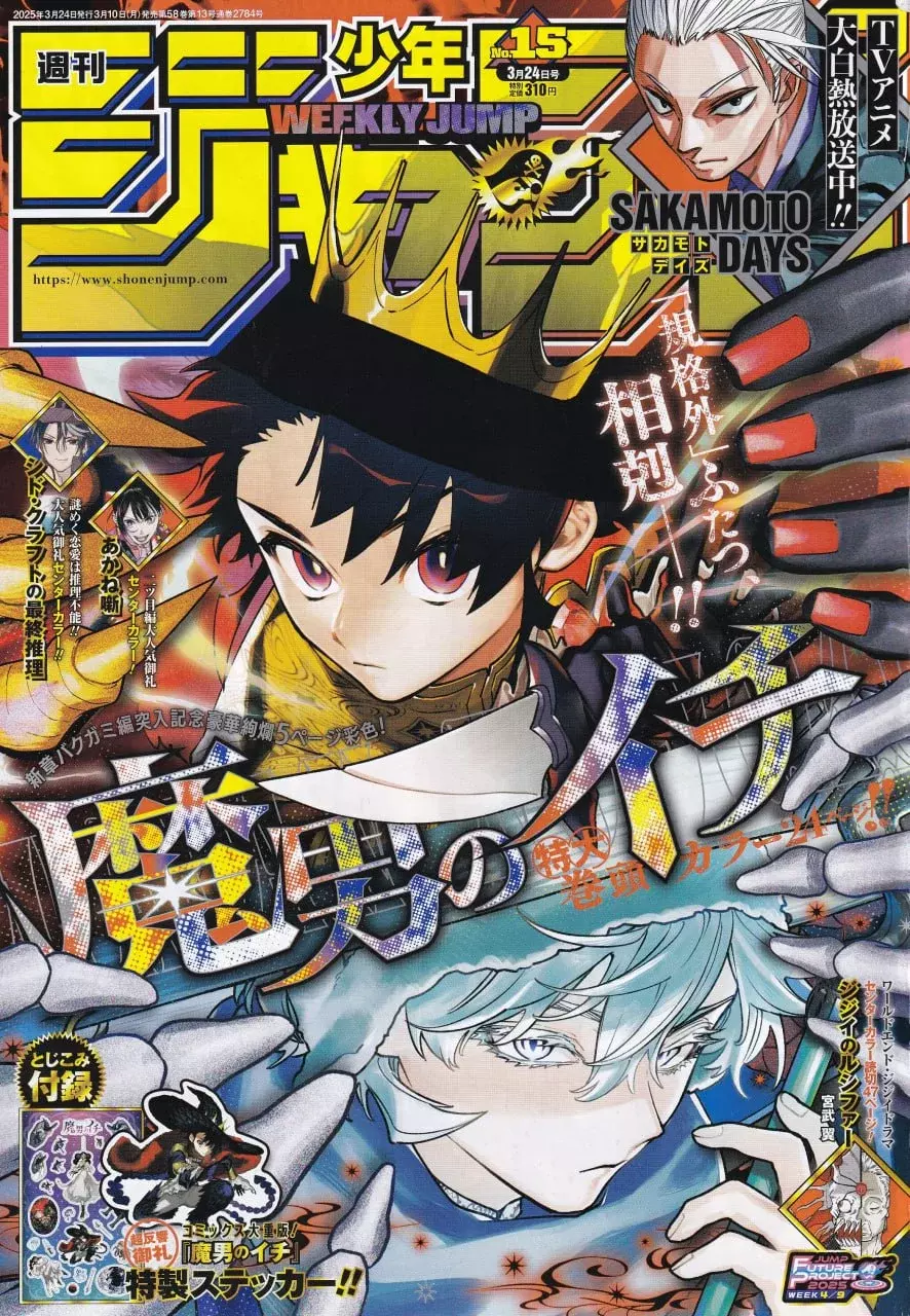 Read Ichi the Witch ES Manga Online
