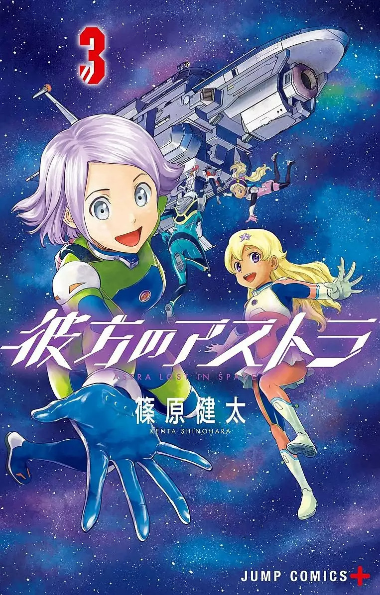 Read Kanata no Astra ES Manga Online