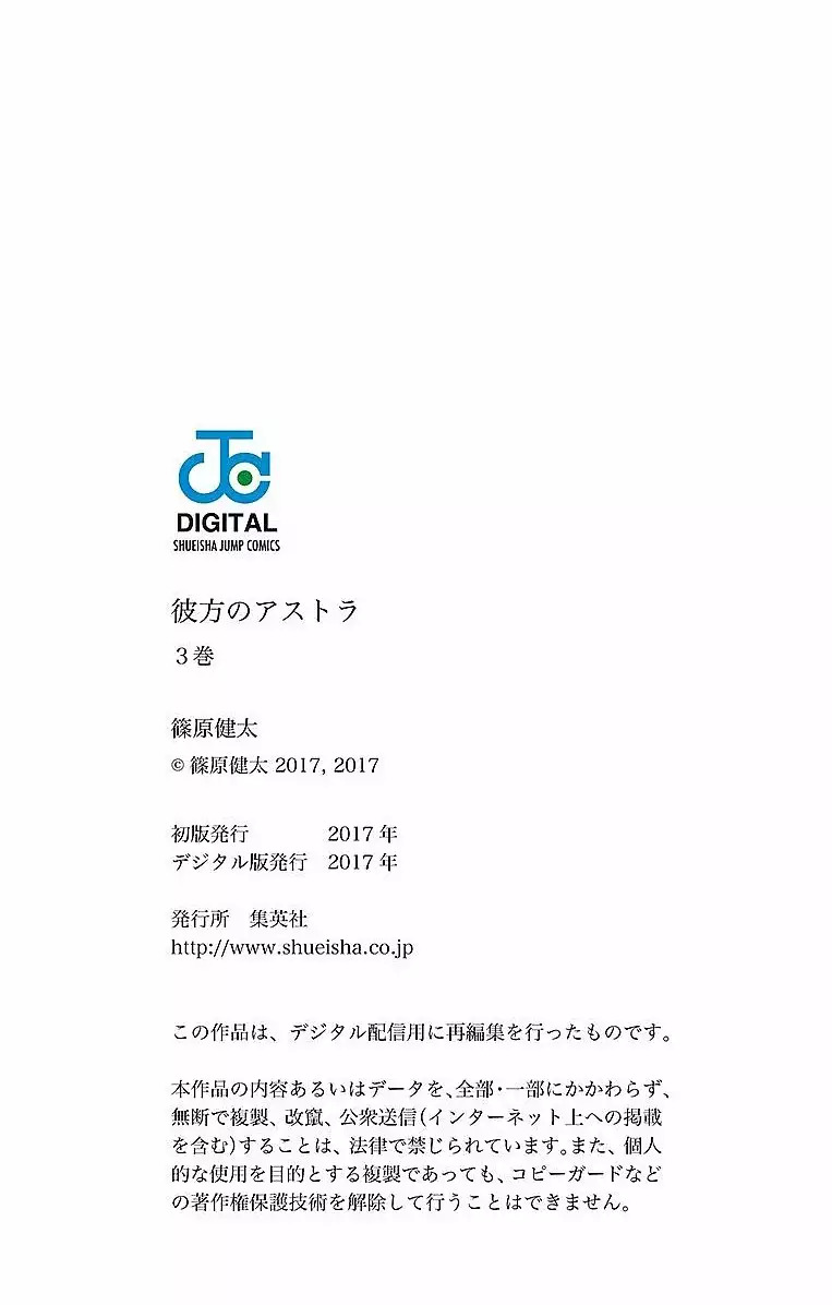 Read Kanata no Astra ES Manga Online