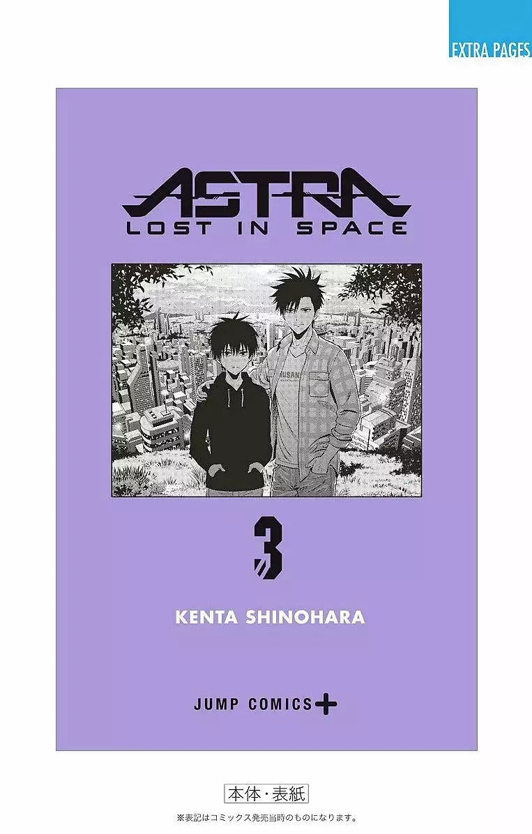 Read Kanata no Astra ES Manga Online