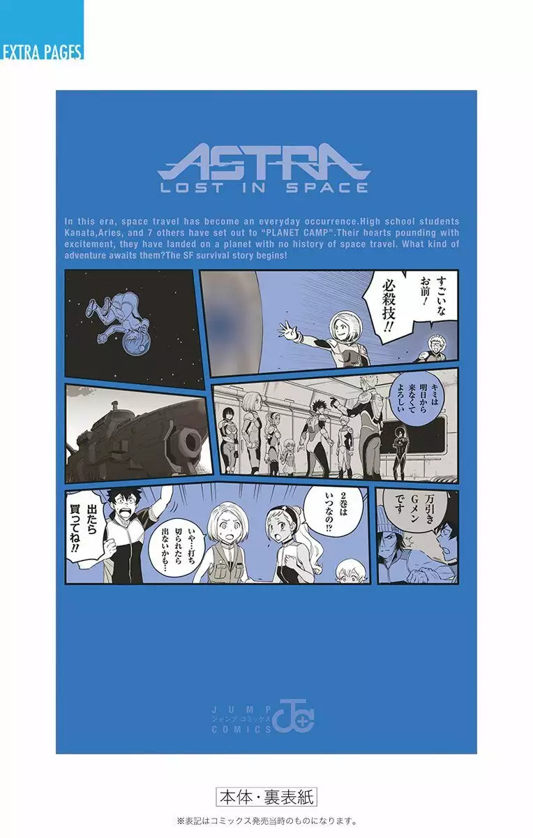 Read Kanata no Astra ES Manga Online