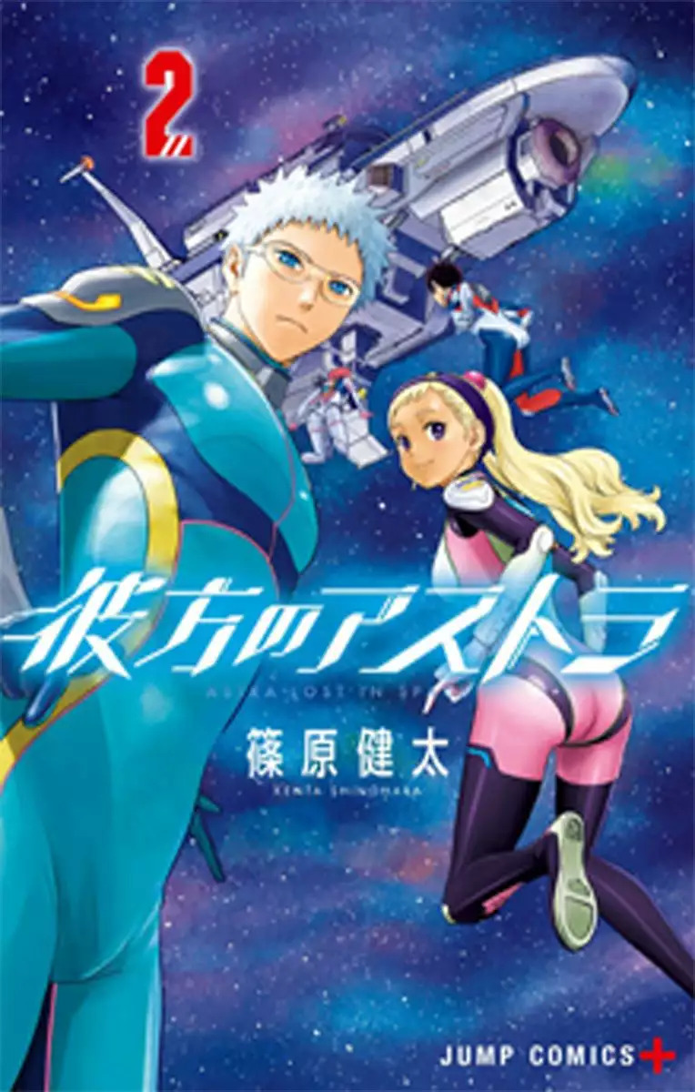 Read Kanata no Astra ES Manga Online