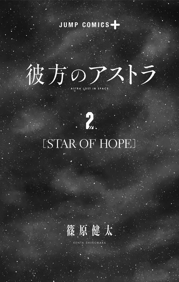 Read Kanata no Astra ES Manga Online
