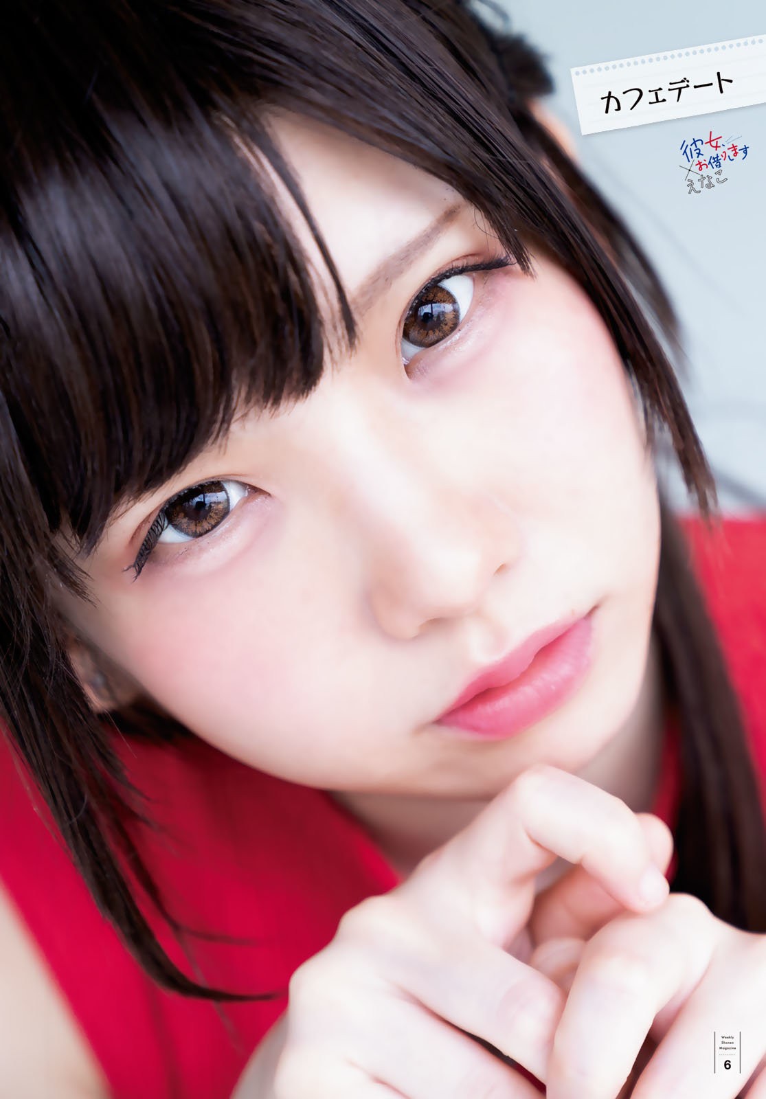 Read Kanojo, Okarishimasu ES Manga Online