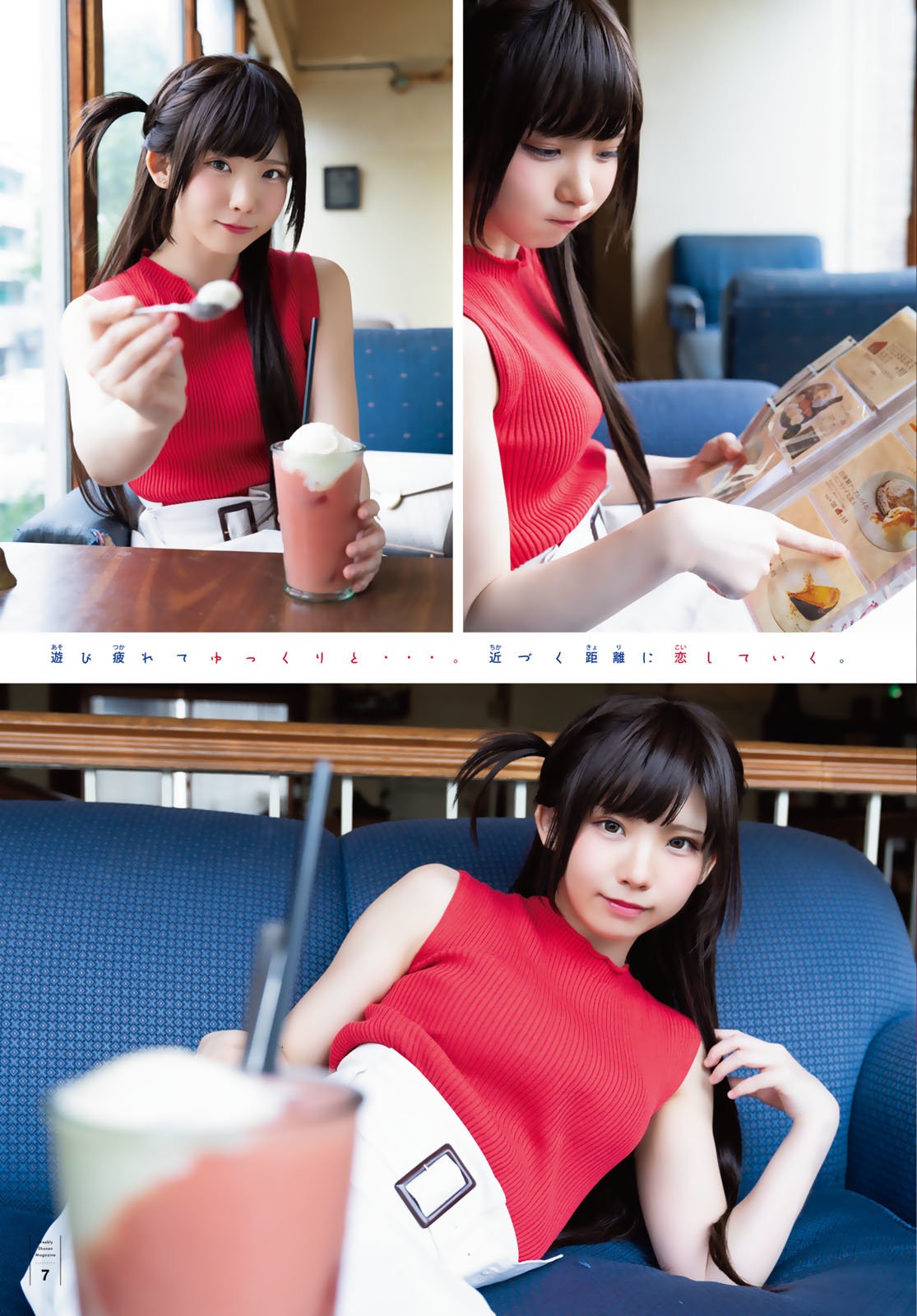 Read Kanojo, Okarishimasu ES Manga Online