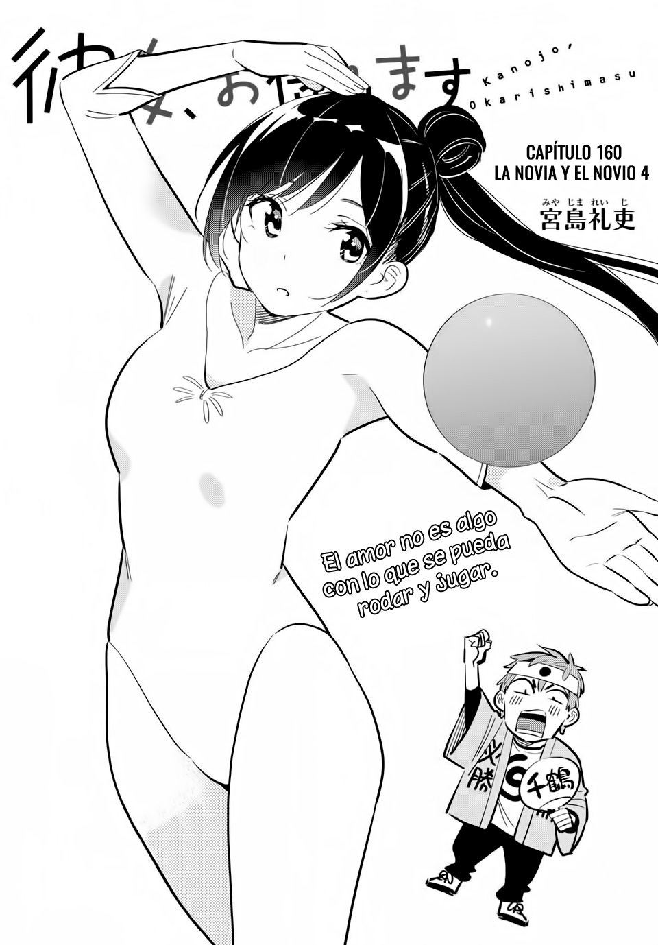 Read Kanojo, Okarishimasu ES Manga Online