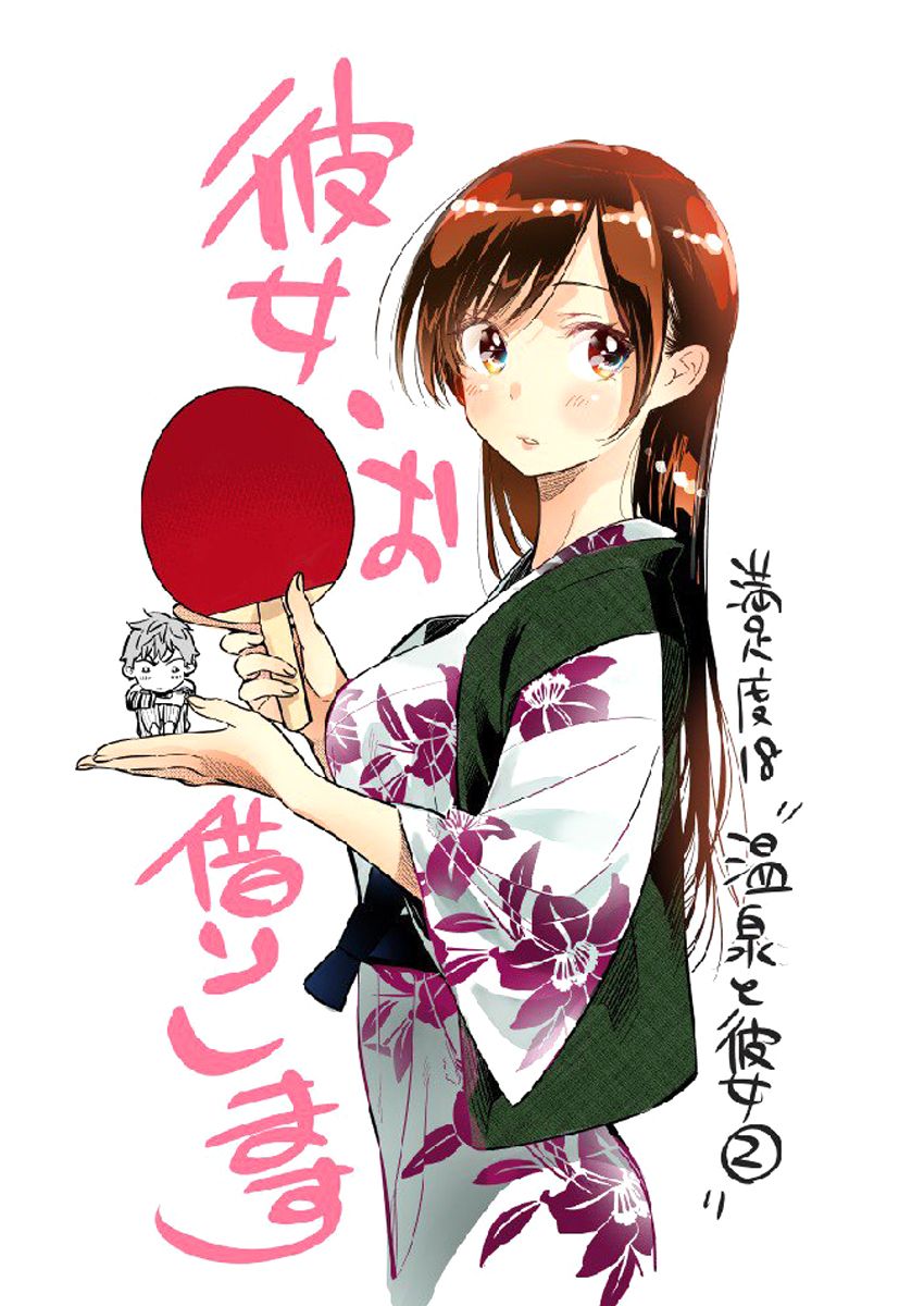 Read Kanojo, Okarishimasu ES Manga Online