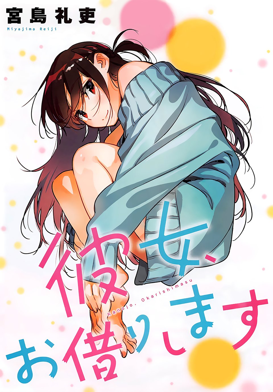 Read Kanojo, Okarishimasu ES Manga Online
