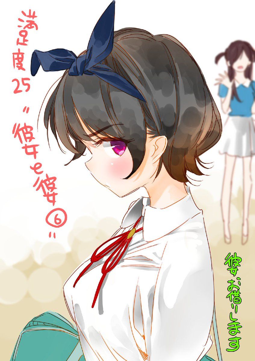 Read Kanojo, Okarishimasu ES Manga Online