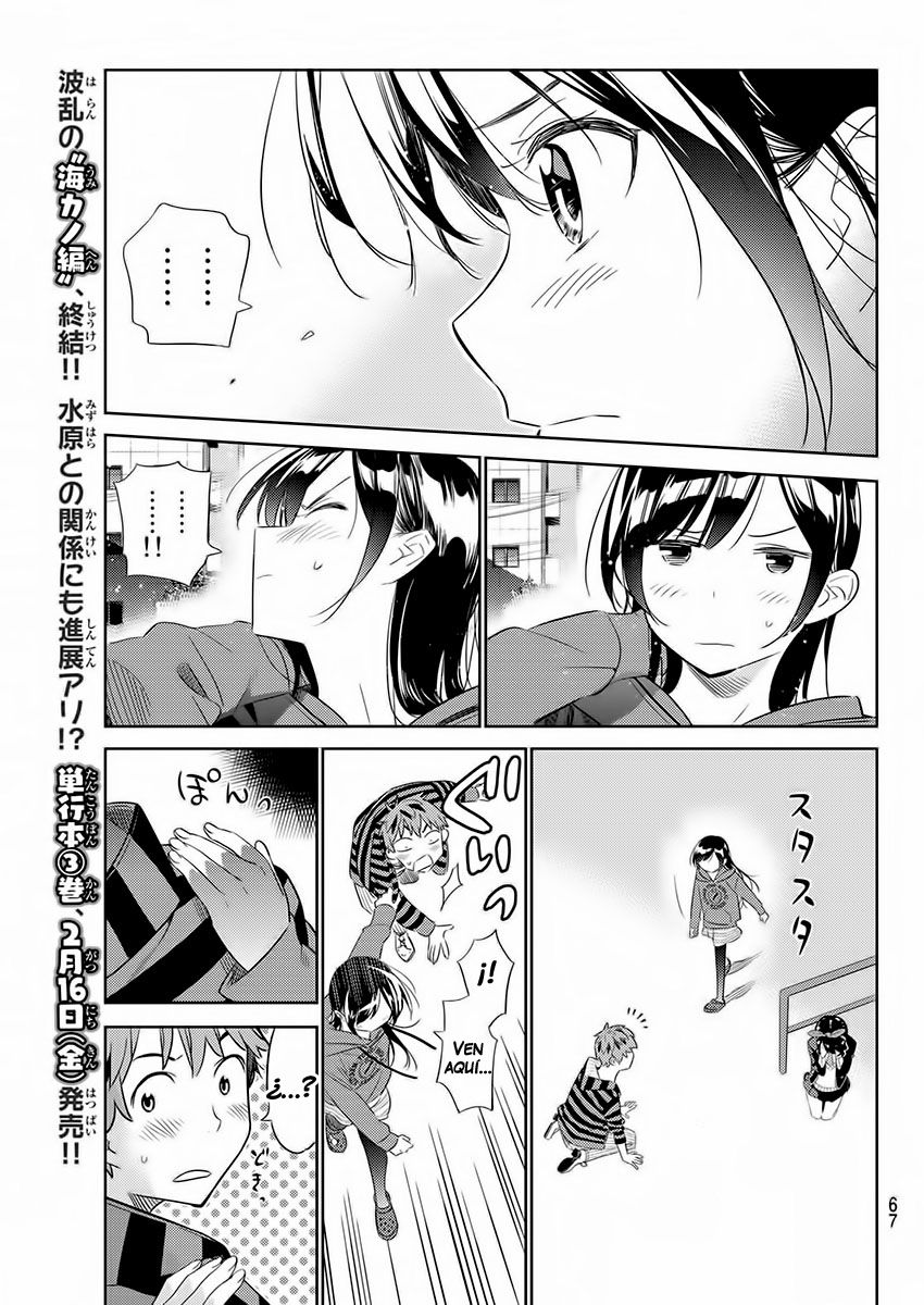 Read Kanojo, Okarishimasu ES Manga Online