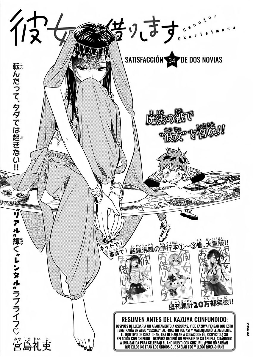 Read Kanojo, Okarishimasu ES Manga Online