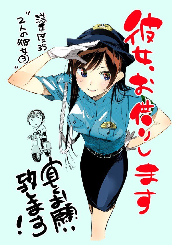 Read Kanojo, Okarishimasu ES Manga Online